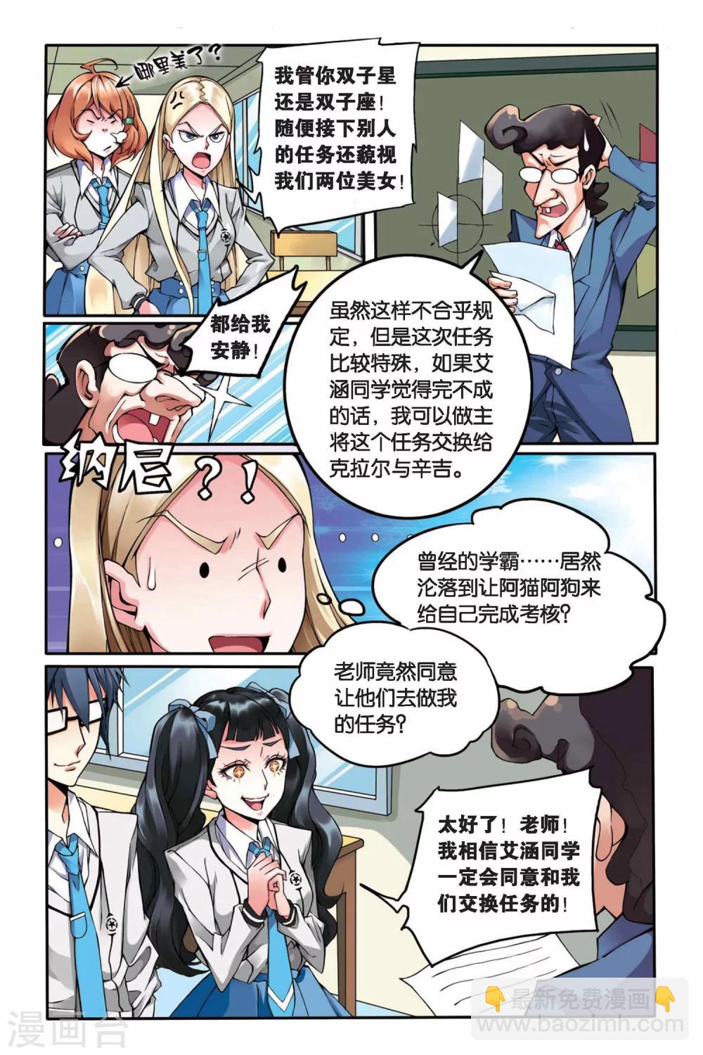 第5话 B+任务2-第5话