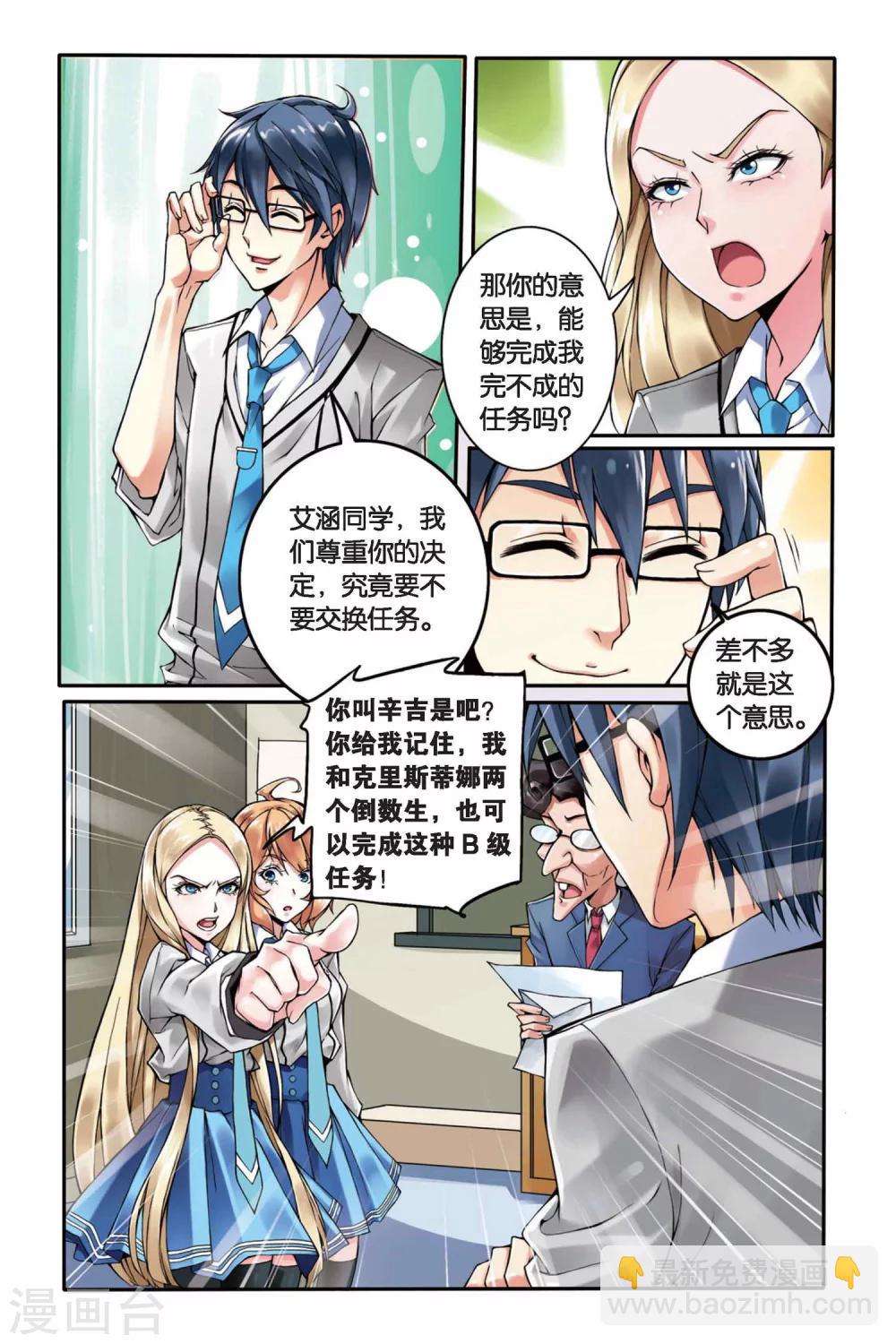 第5话 B+任务2-第5话