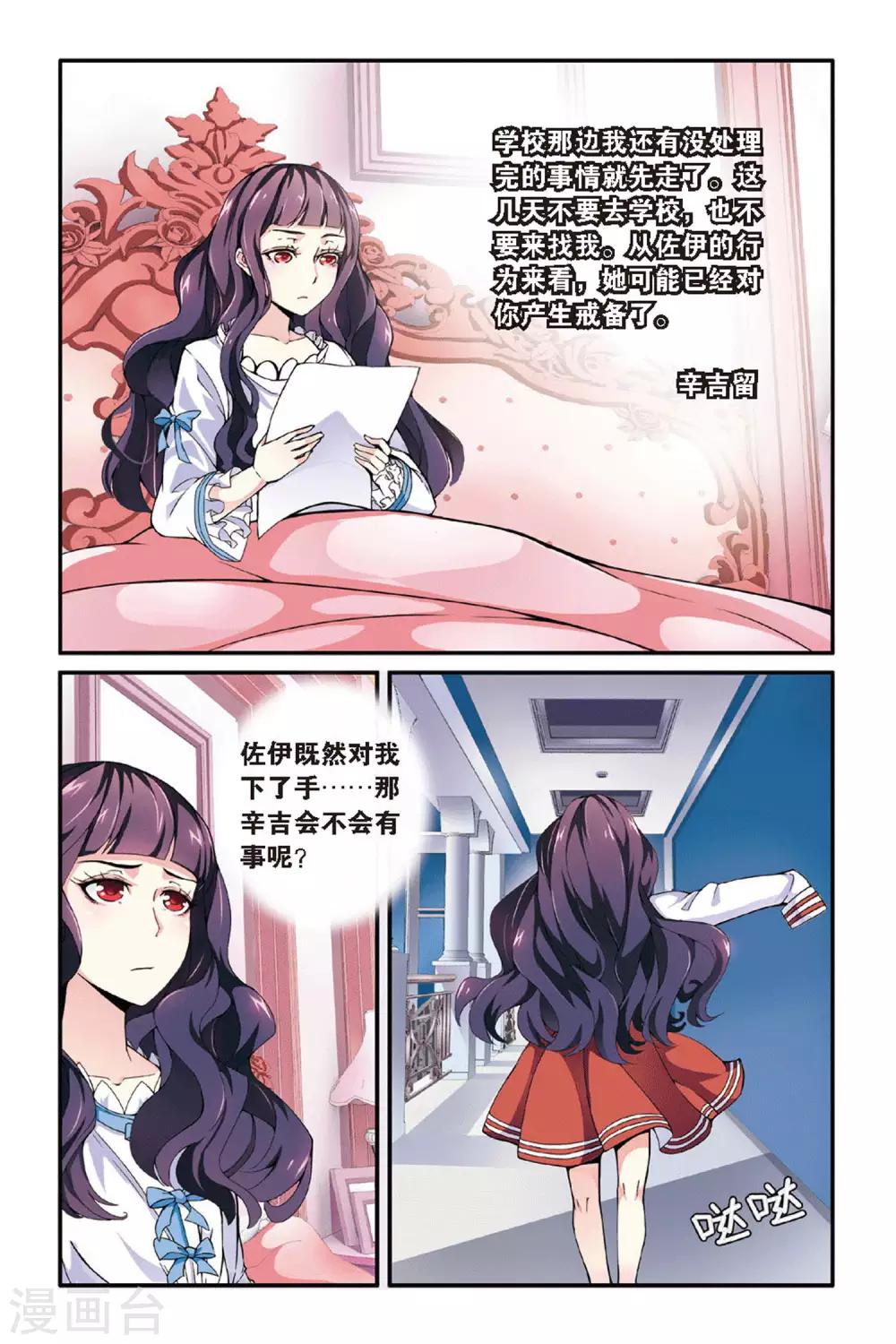 第41话 内讧2-第41话