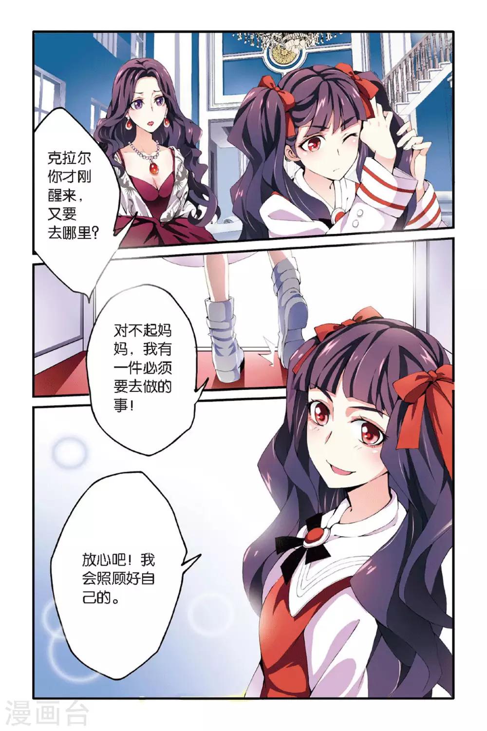第41话 内讧2-第41话