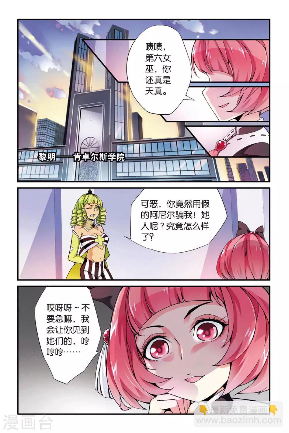 第41话 内讧2-第41话