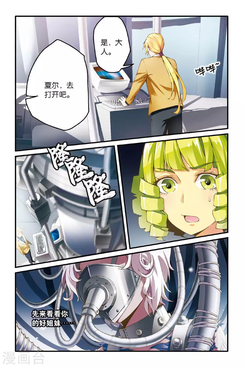 第41话 内讧2-第41话
