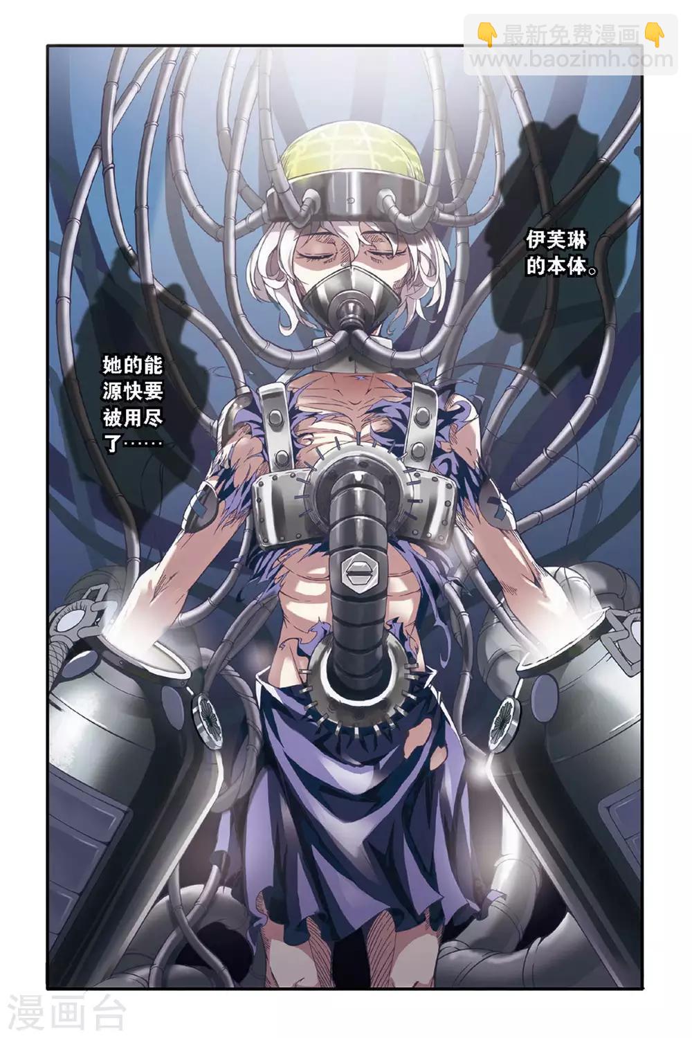 第41话 内讧2-第41话