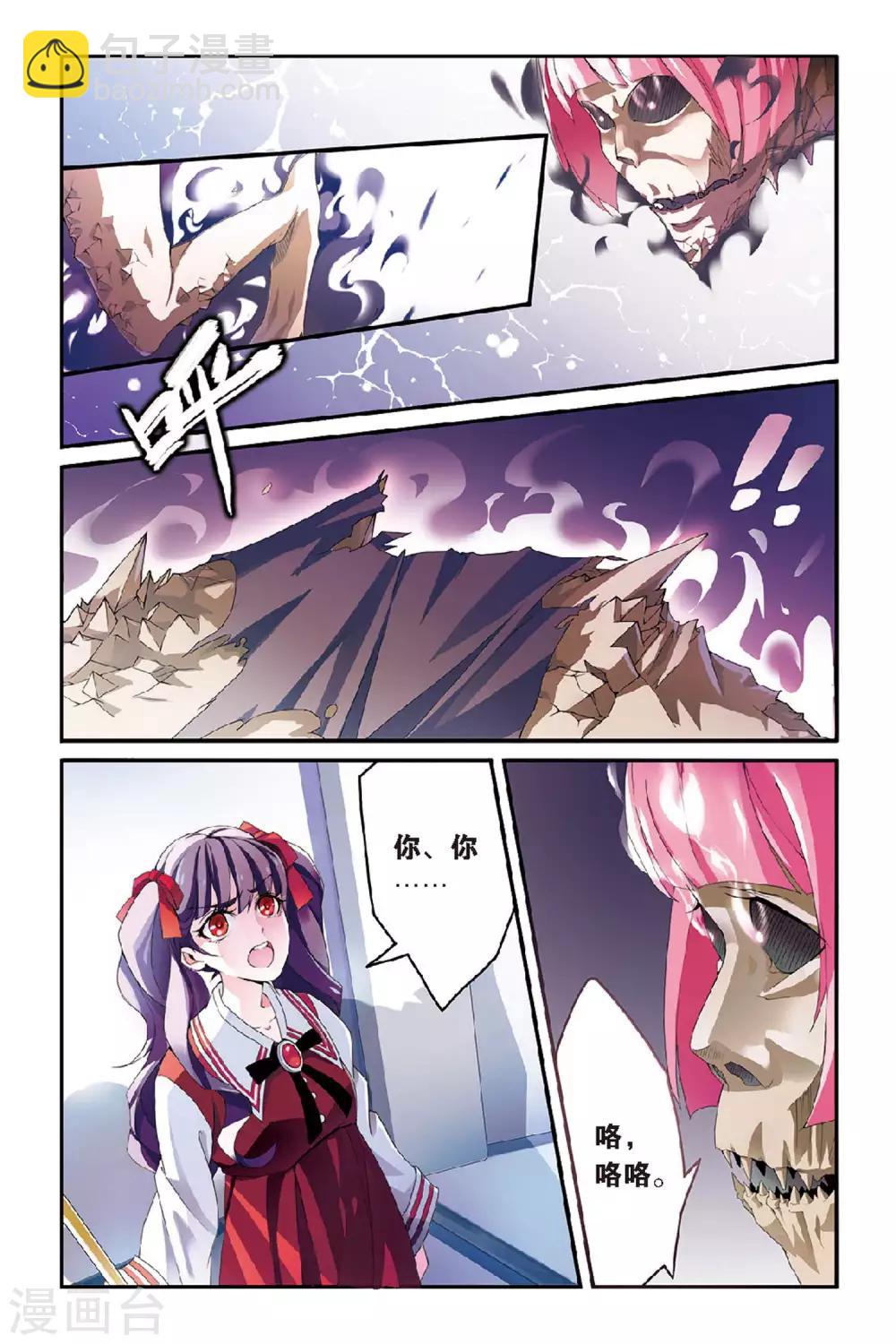 第43话 撕裂1-第43话