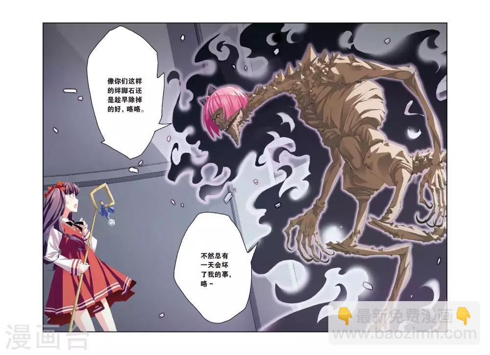 第43话 撕裂1-第43话