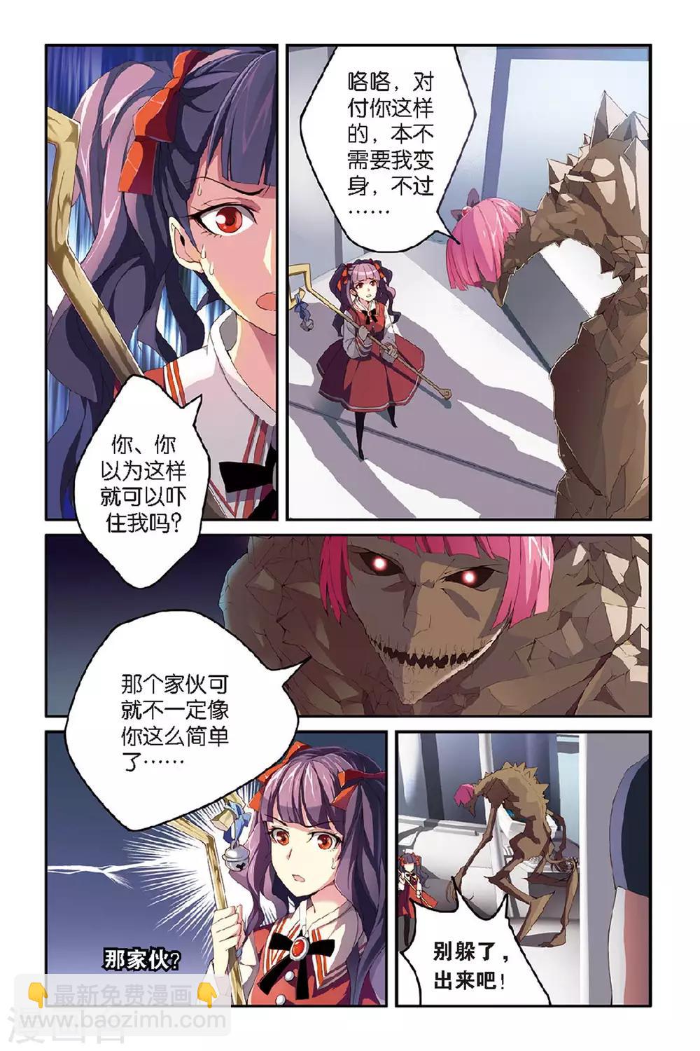 第43话 撕裂1-第43话