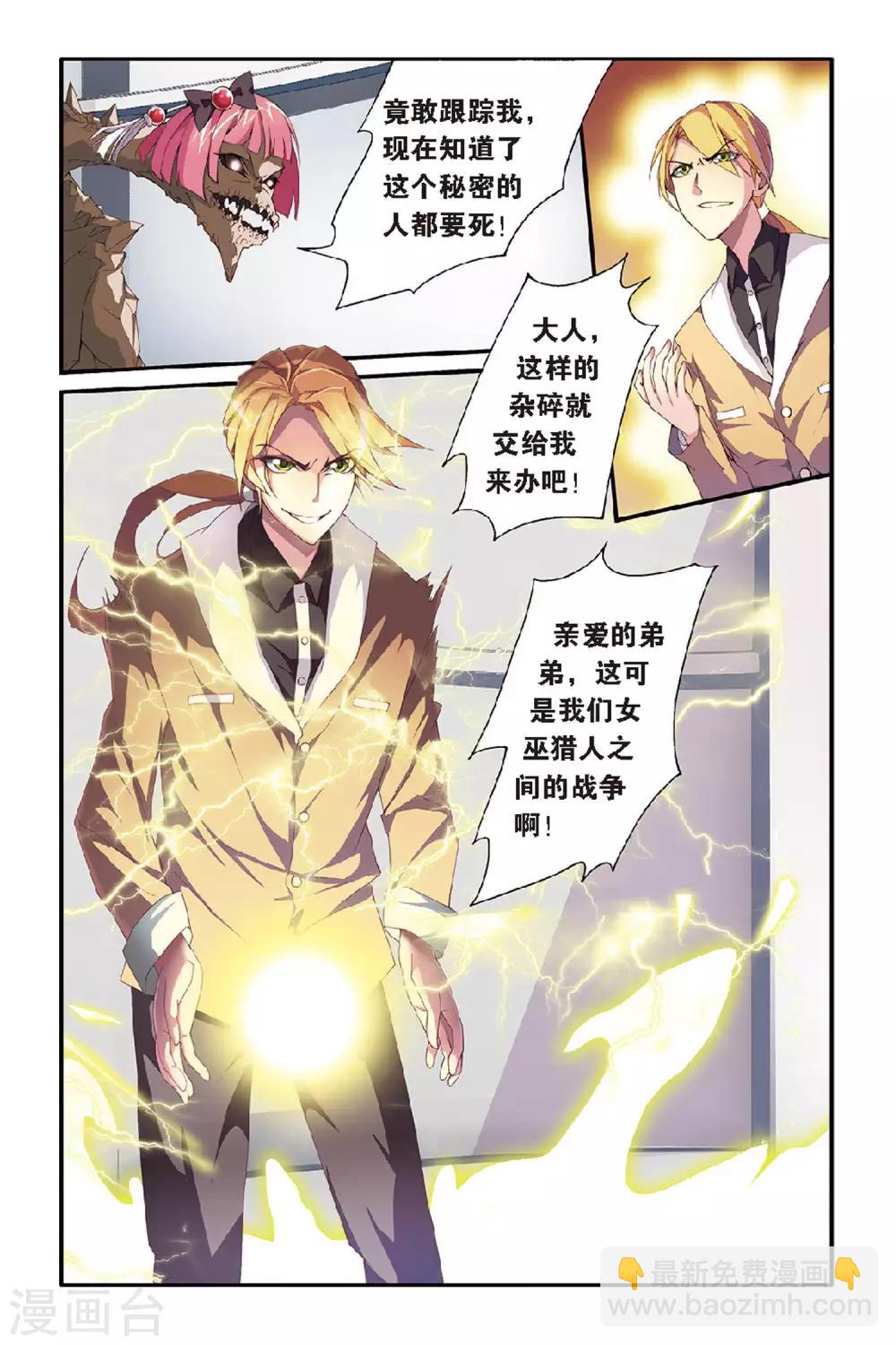 第43话 撕裂1-第43话