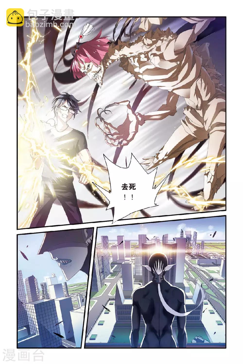 第45话 撕裂3-第45话