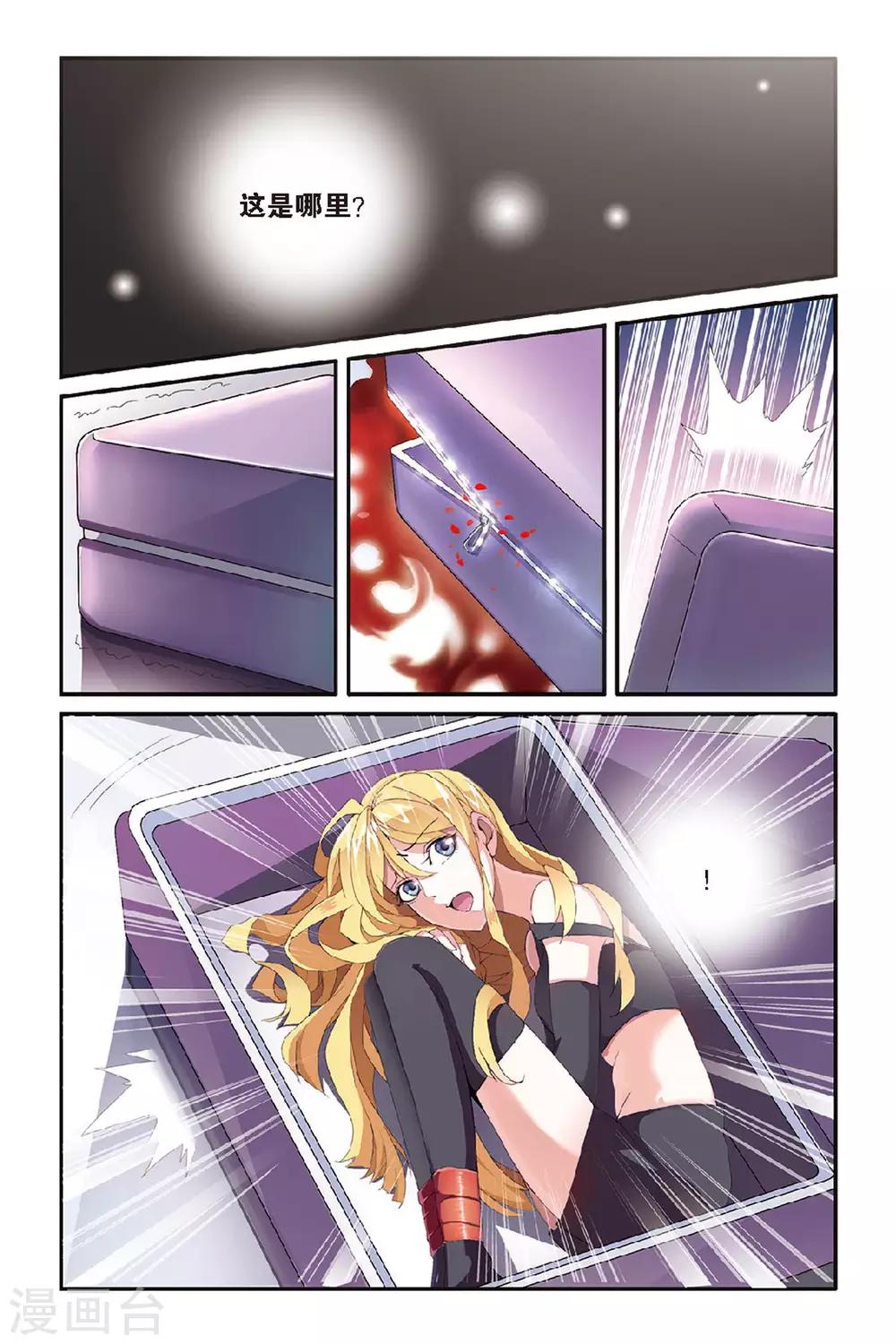 第45话 撕裂3-第45话