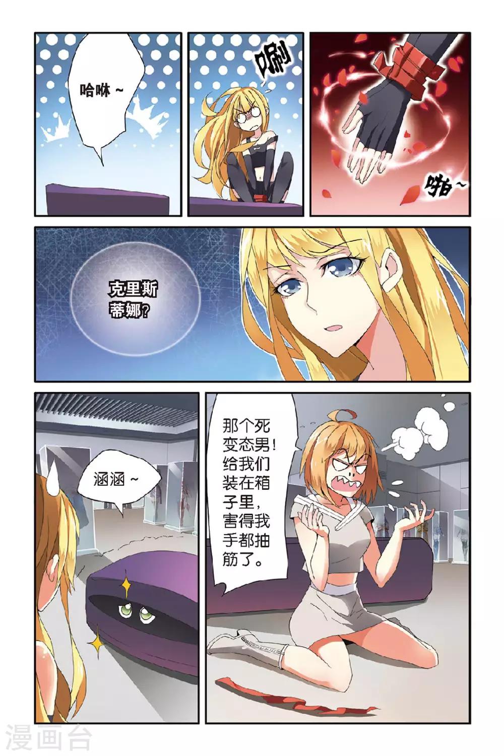 第45话 撕裂3-第45话