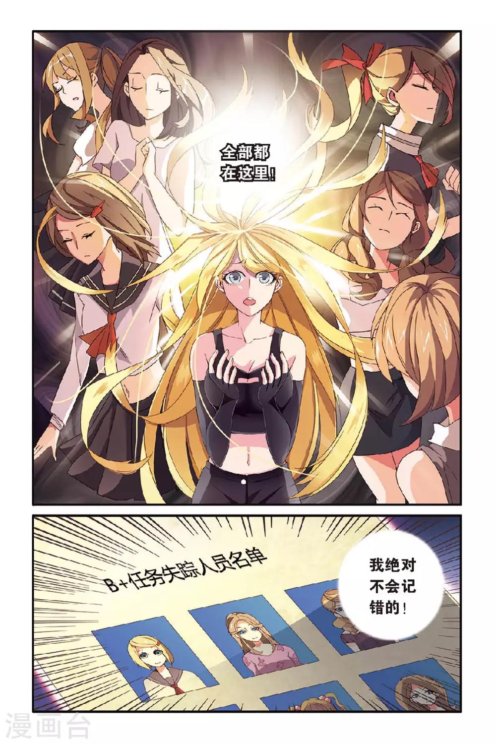 第45话 撕裂3-第45话