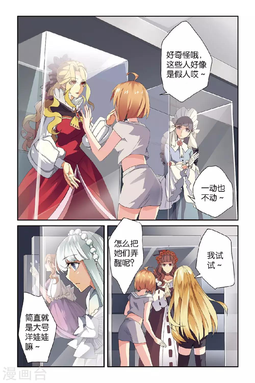 第45话 撕裂3-第45话