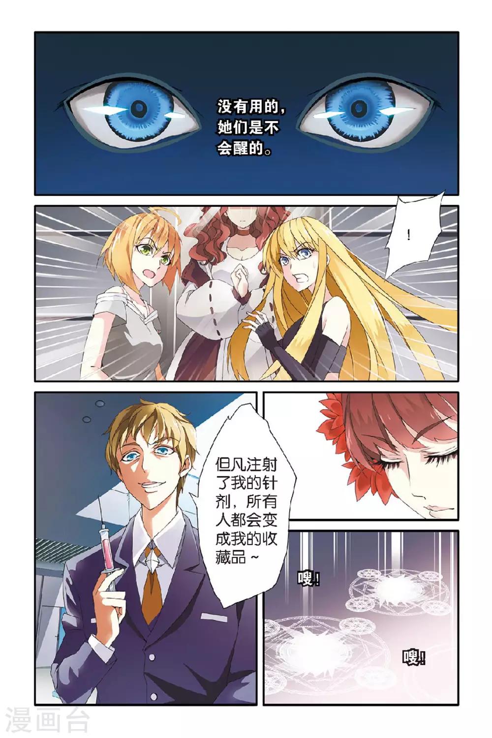 第45话 撕裂3-第45话