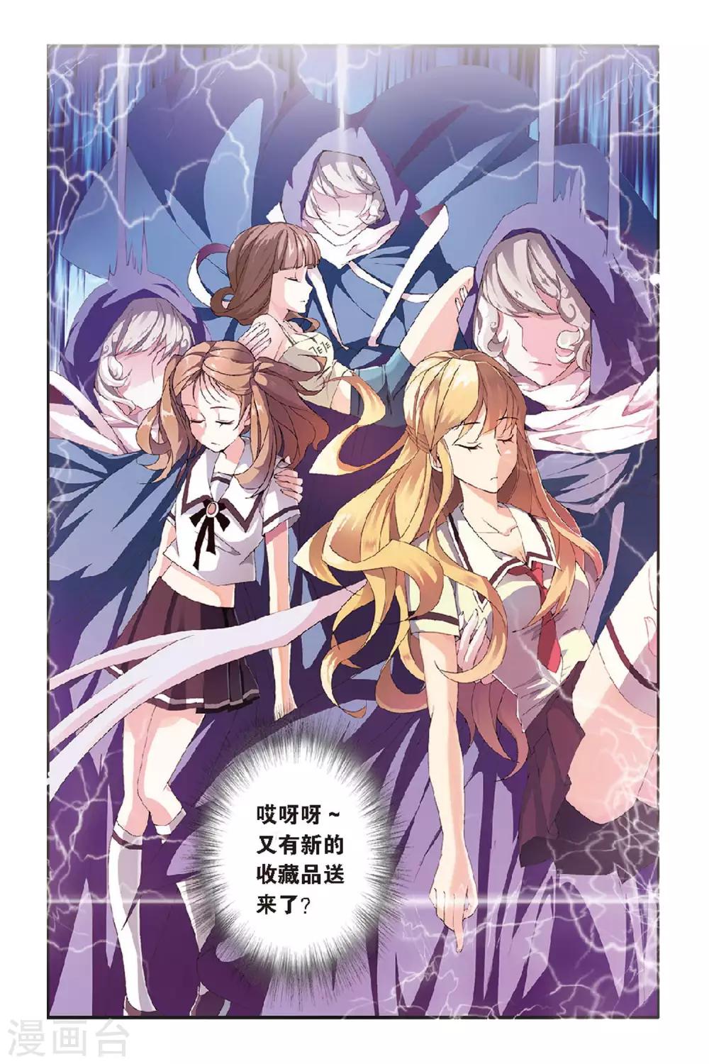 第45话 撕裂3-第45话