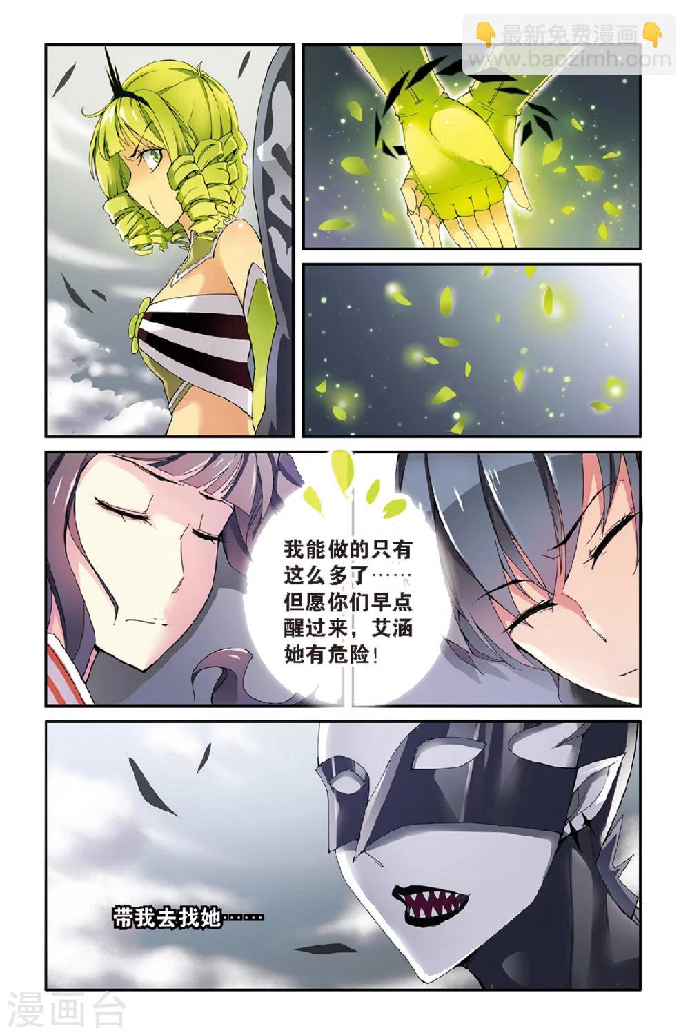 第49话 被隐藏的记忆1-第49话