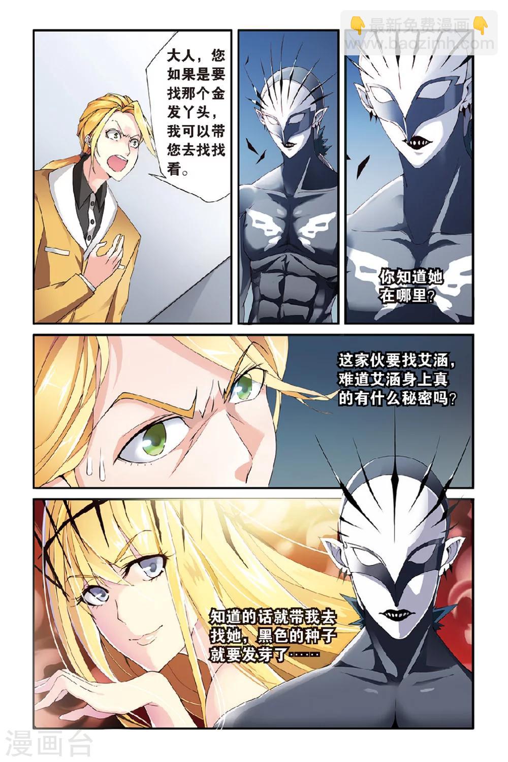 第49话 被隐藏的记忆1-第49话