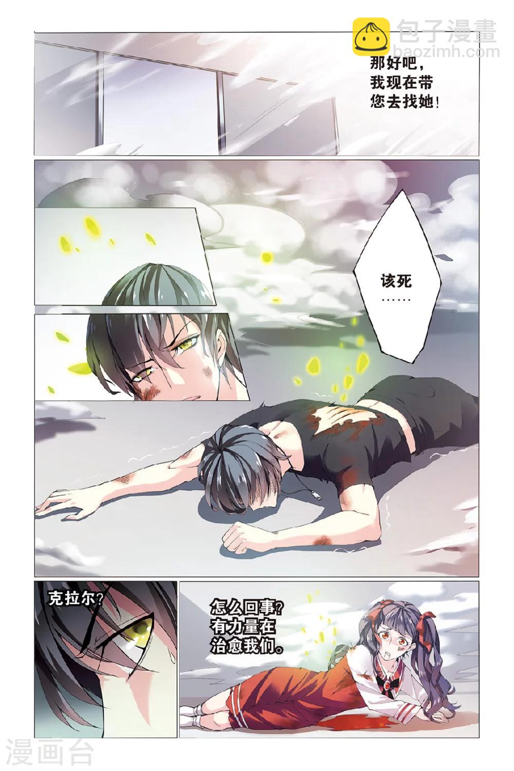 第49话 被隐藏的记忆1-第49话