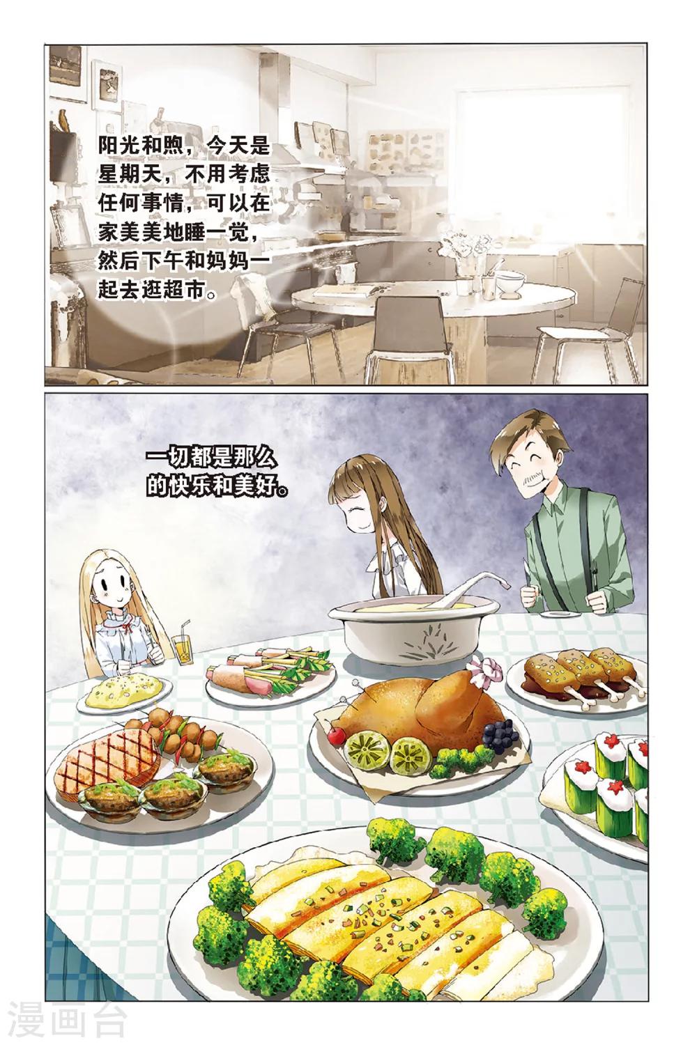 第51话 被隐藏的记忆3-第51话