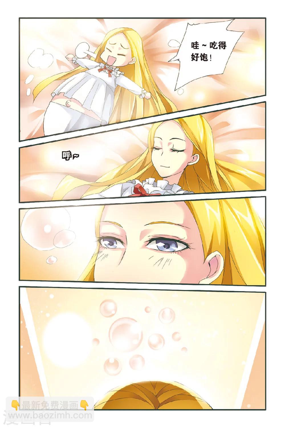 第51话 被隐藏的记忆3-第51话