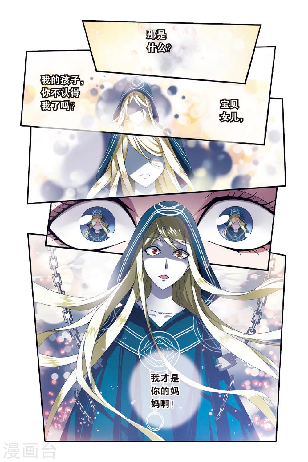 第51话 被隐藏的记忆3-第51话
