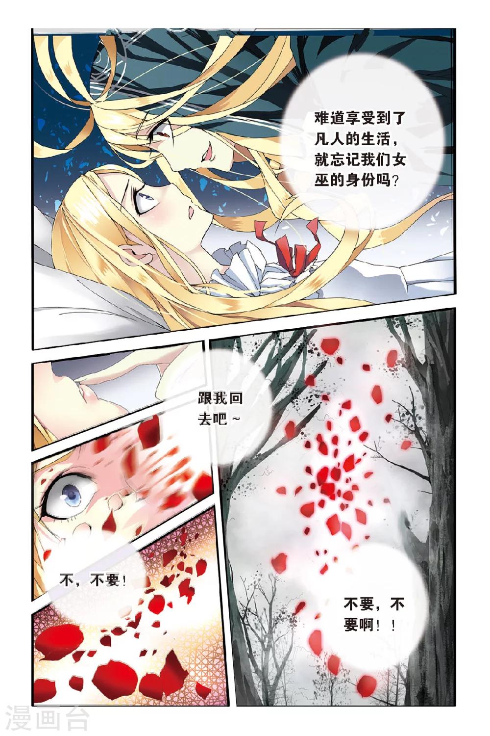 第51话 被隐藏的记忆3-第51话