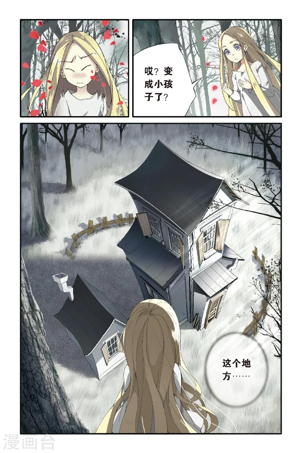 第51话 被隐藏的记忆3-第51话