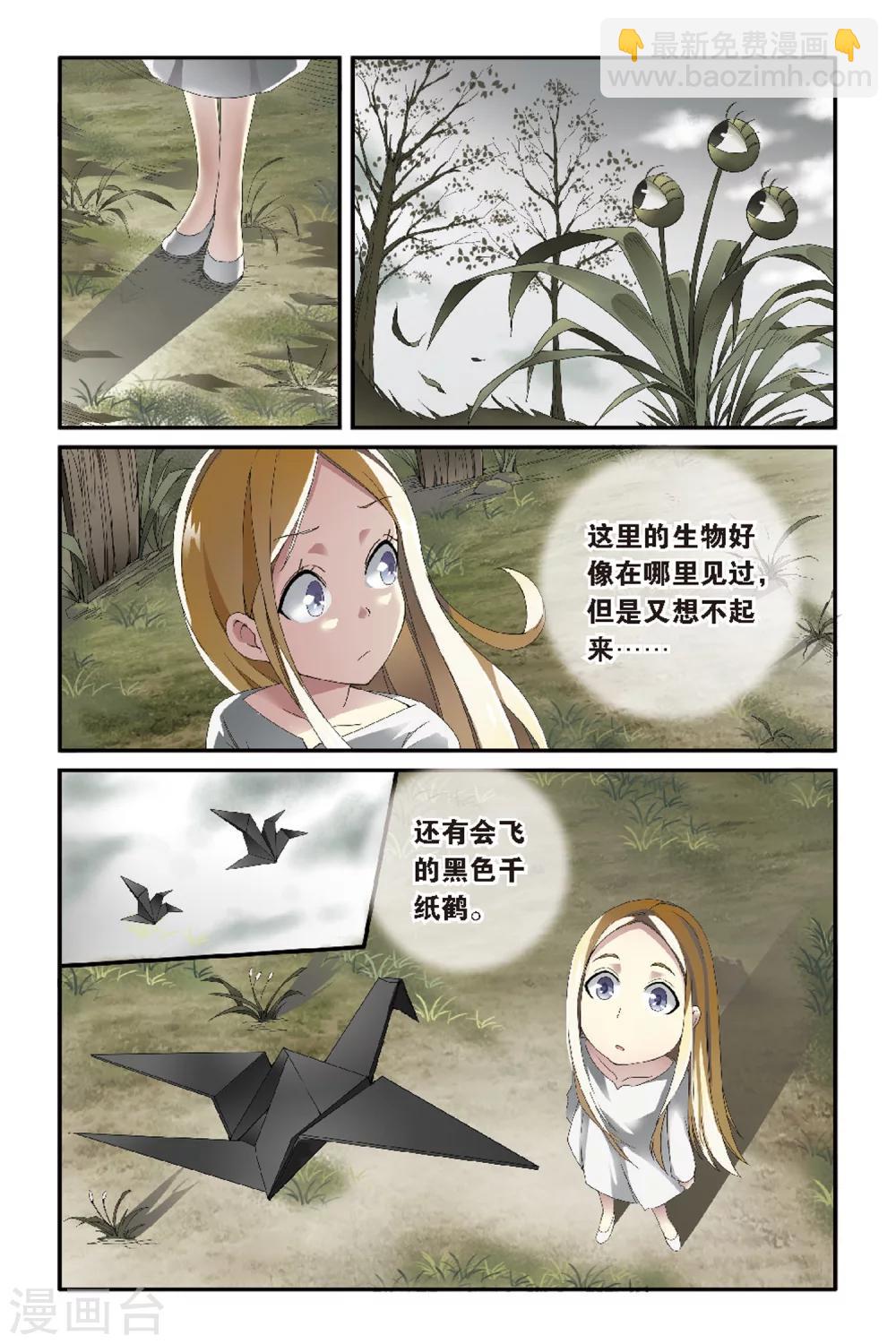 第51话 被隐藏的记忆3-第51话