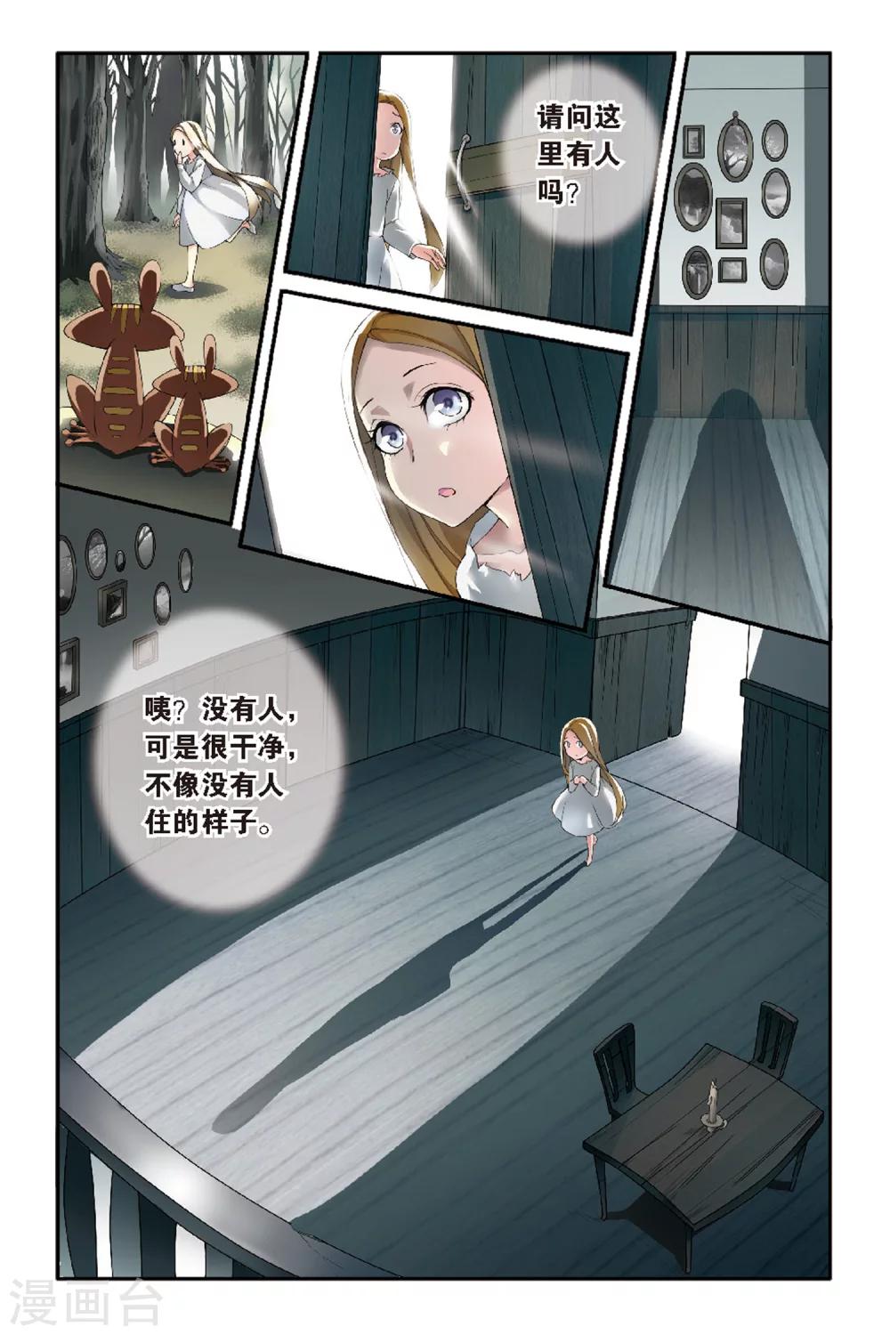 第51话 被隐藏的记忆3-第51话