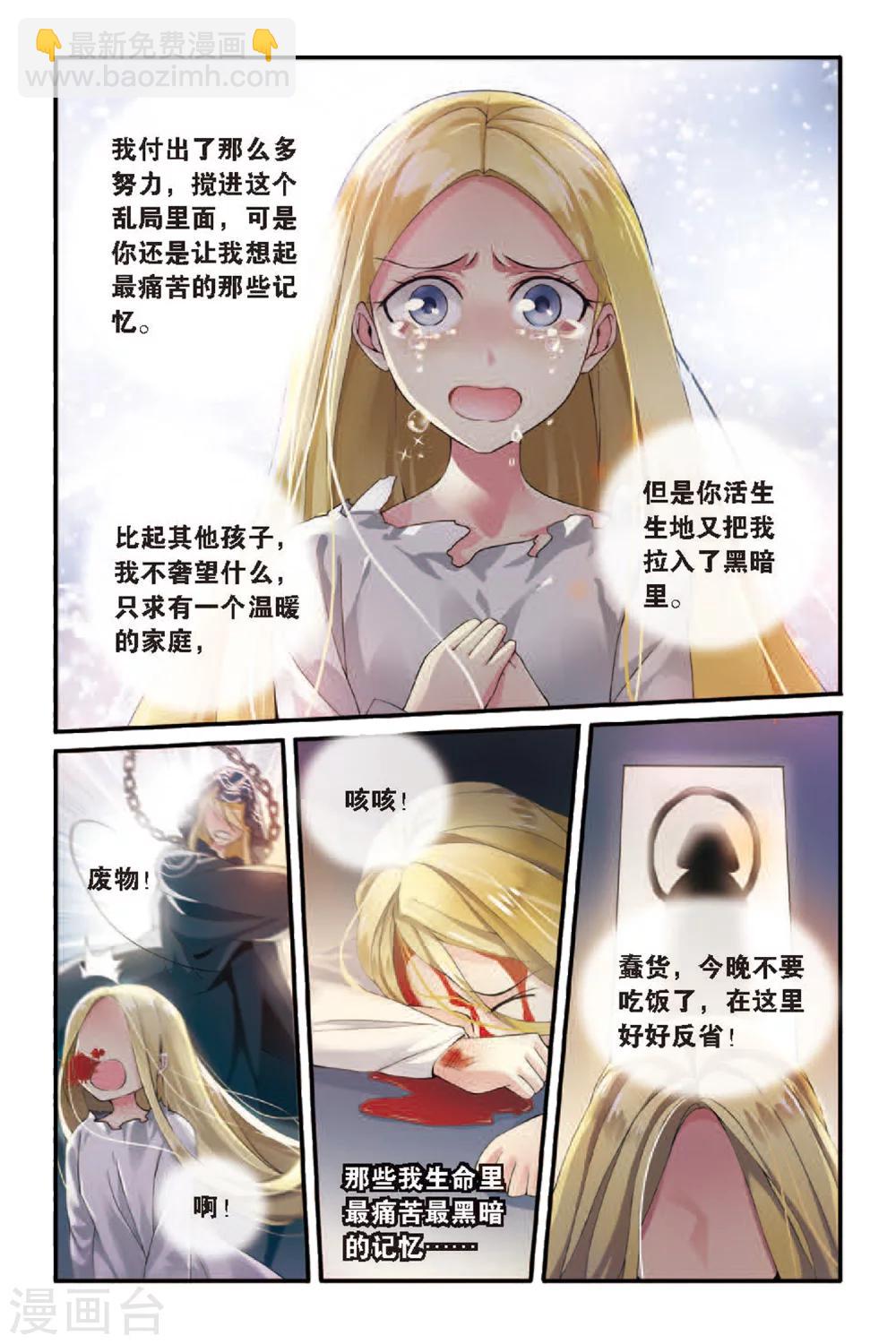 第53话 荆棘之母2-第53话