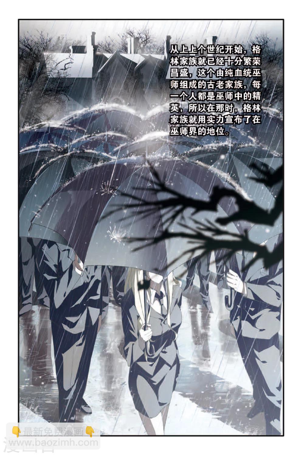 第53话 荆棘之母2-第53话