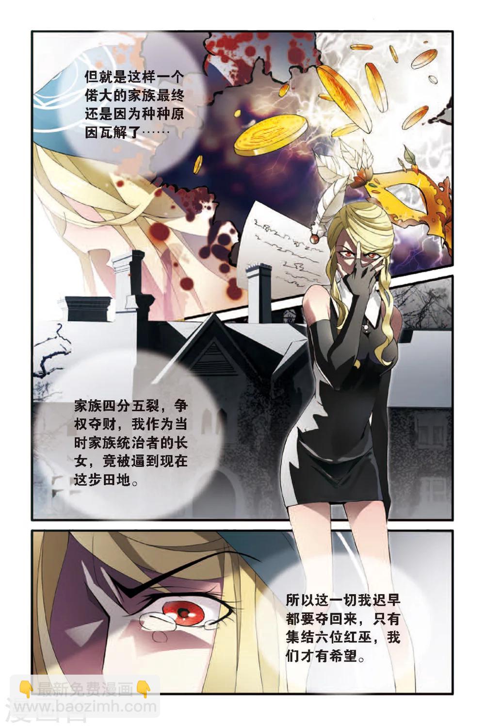 第53话 荆棘之母2-第53话
