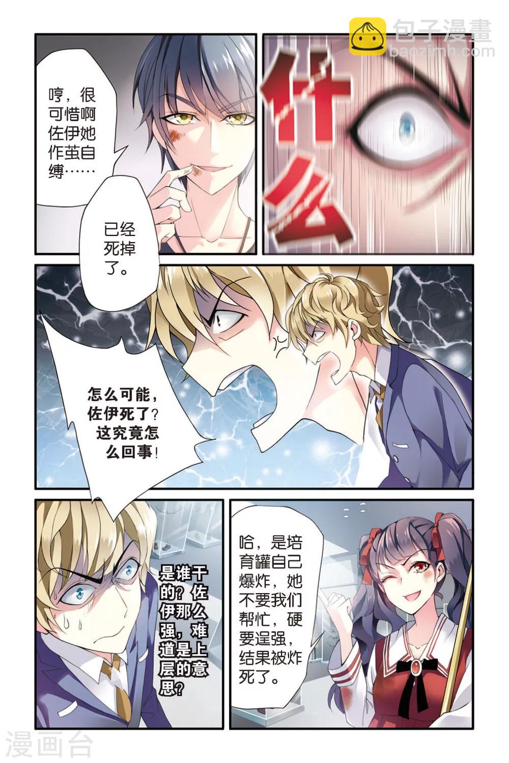 第55话 救援1-第55话
