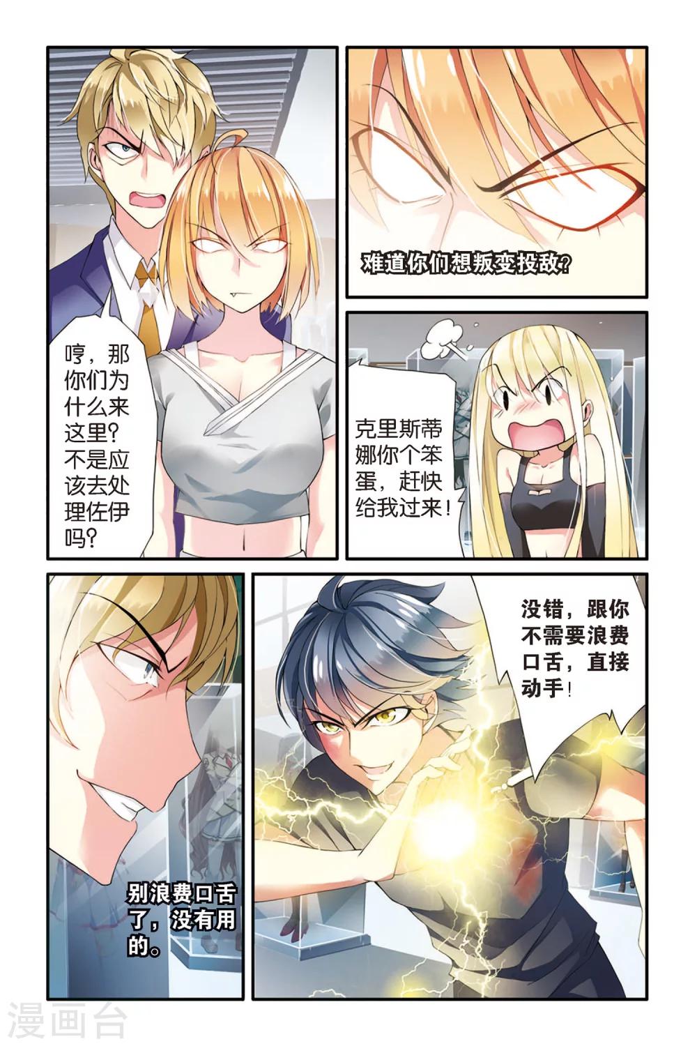 第55话 救援1-第55话
