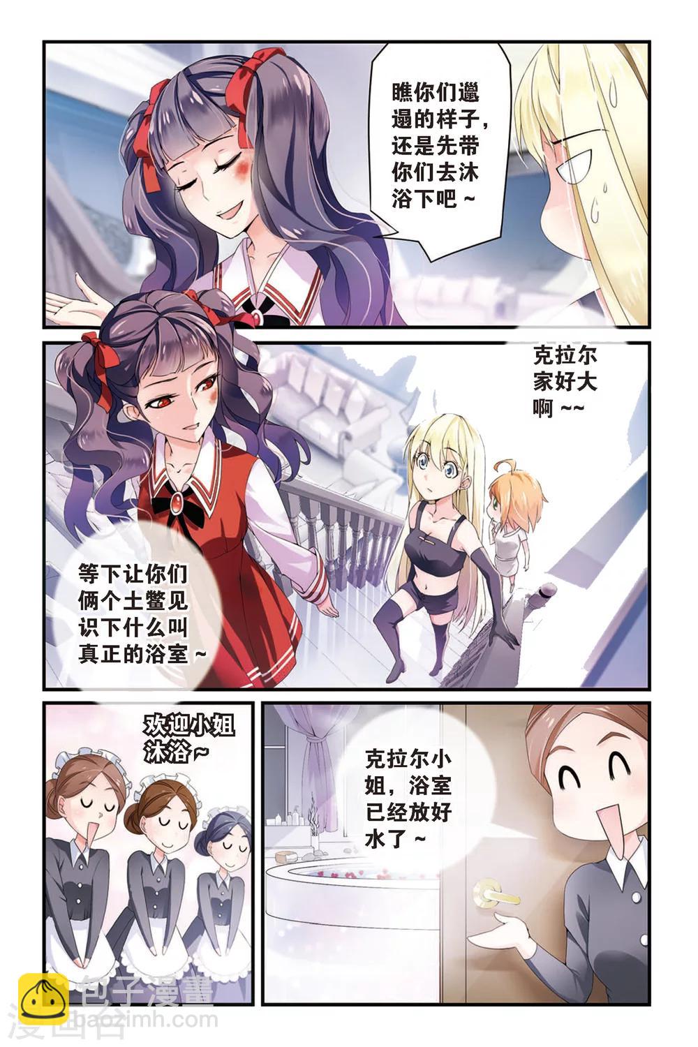 第57话 救援3-第57话