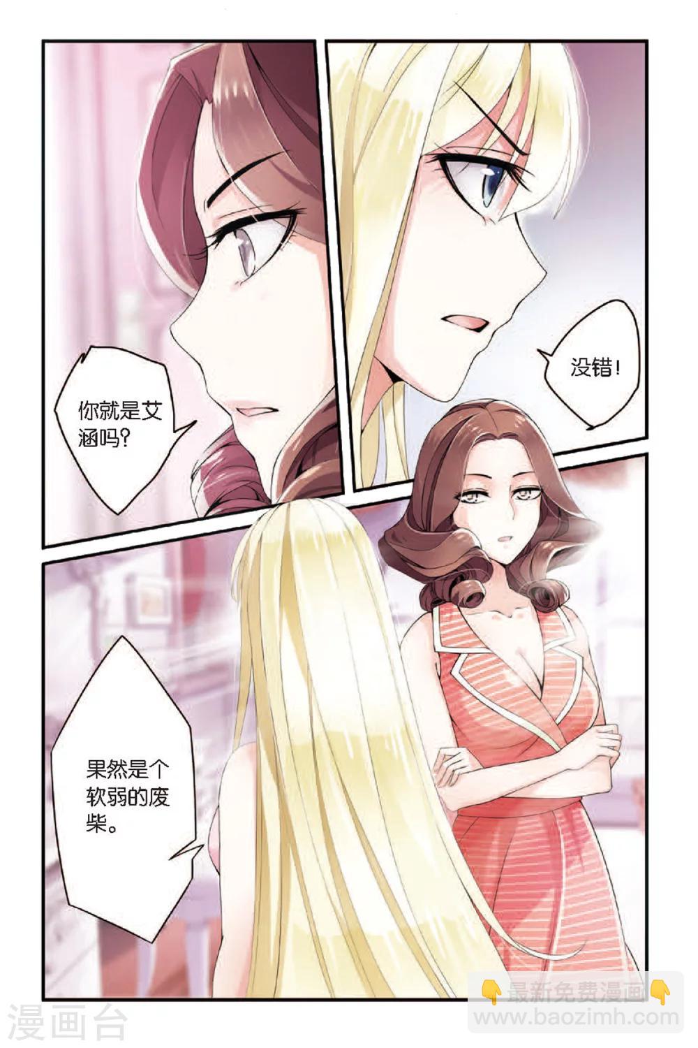 第59话 巫师联盟2-第59话