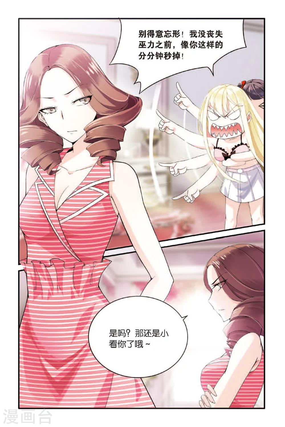 第59话 巫师联盟2-第59话