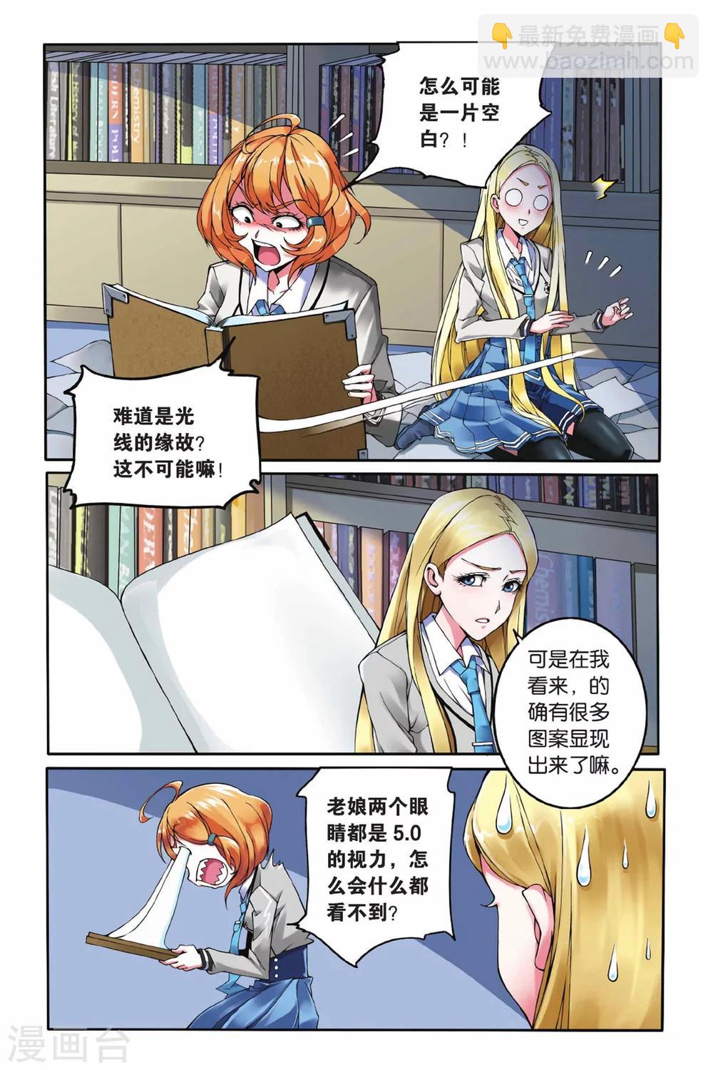 第7话 灼烧的秘密1-第7话