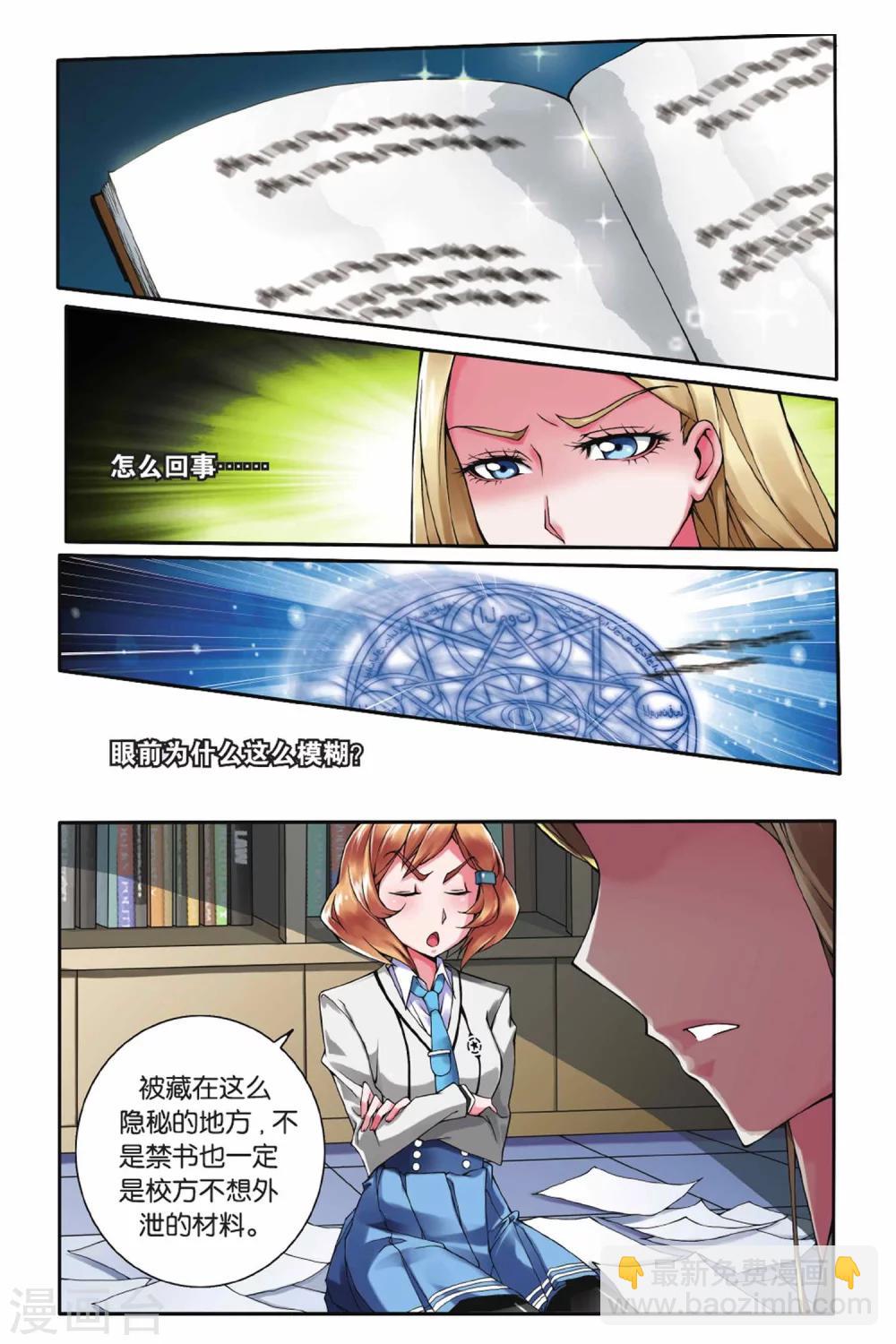 第7话 灼烧的秘密1-第7话