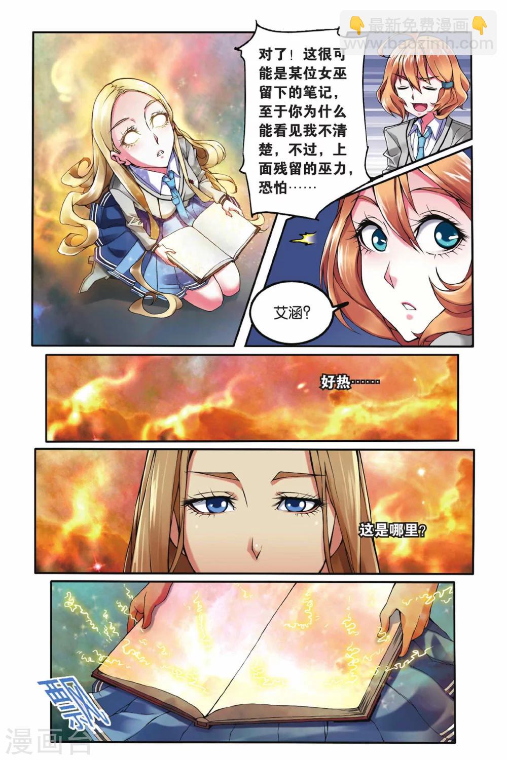 第7话 灼烧的秘密1-第7话