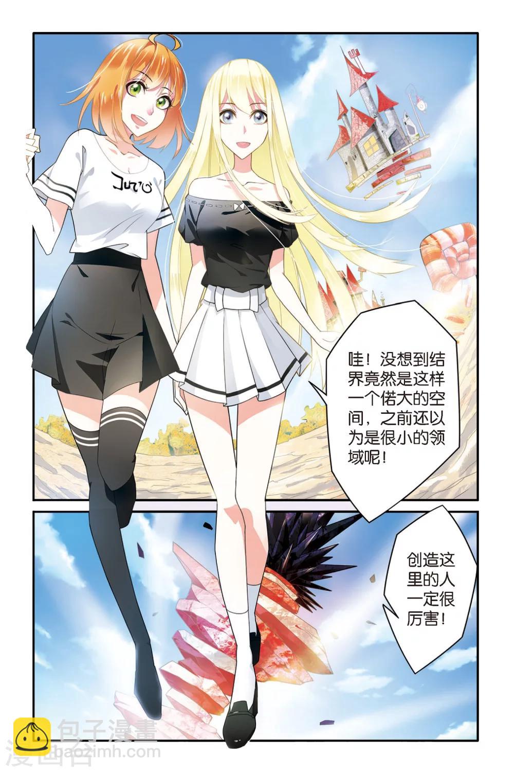 第61话 真假苏珊与内涵的黑巫术之路1-第61话