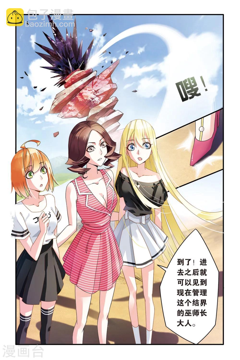 第61话 真假苏珊与内涵的黑巫术之路1-第61话