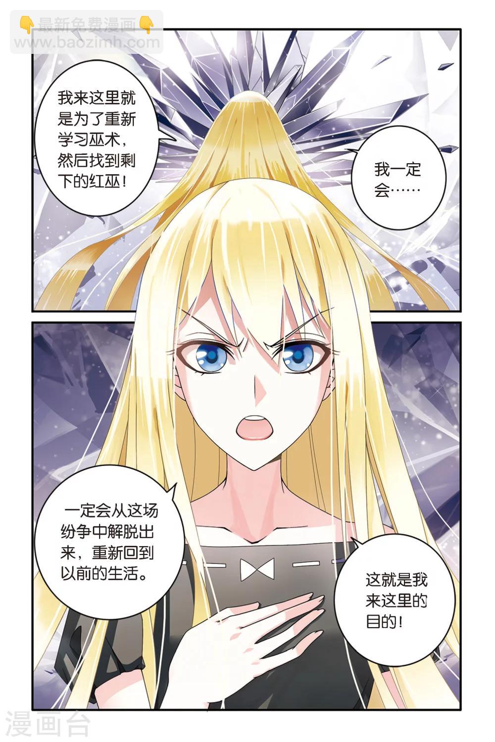 第63话 真假苏珊与内涵的黑巫术之路3-第63话