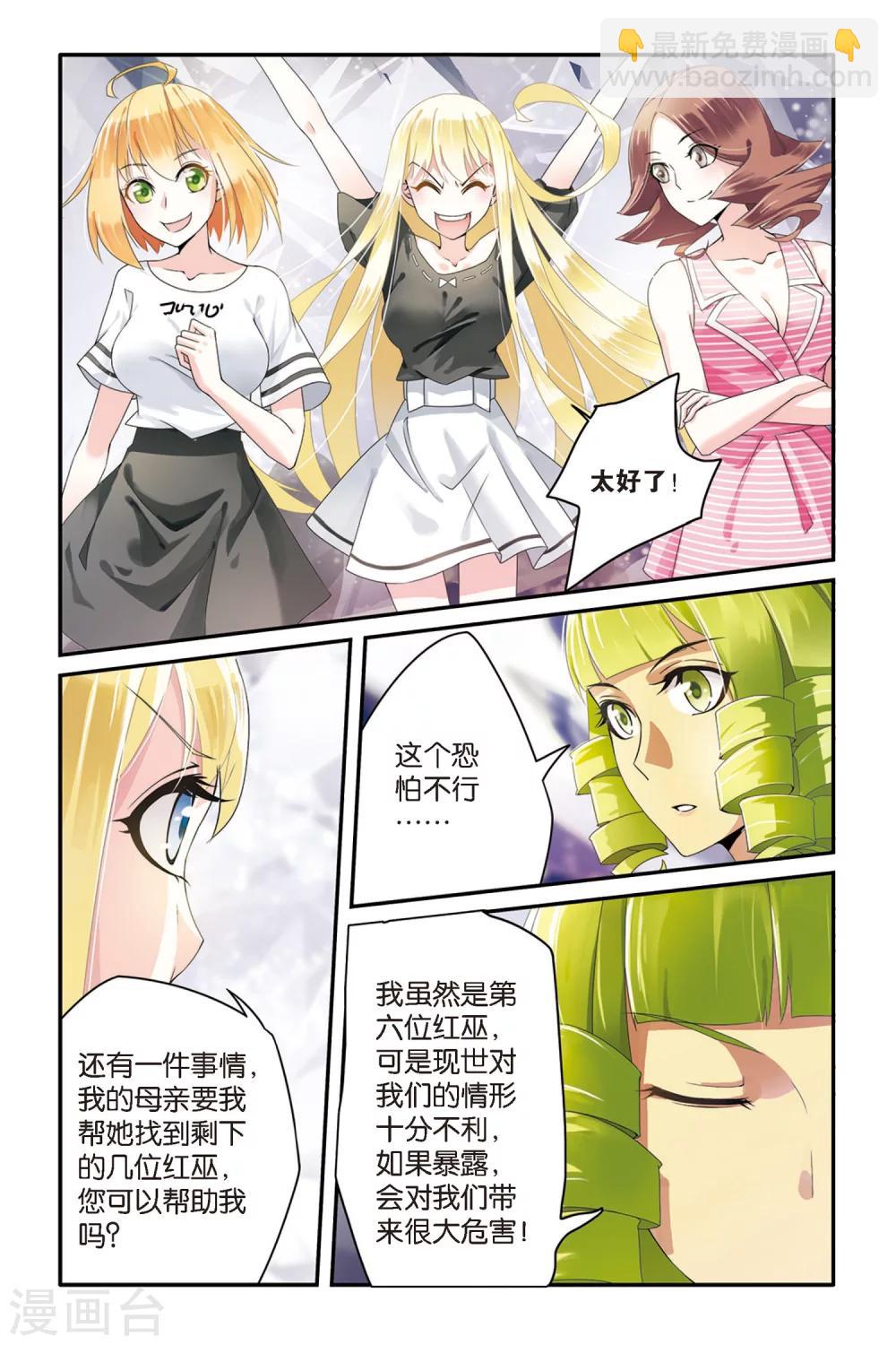 第63话 真假苏珊与内涵的黑巫术之路3-第63话