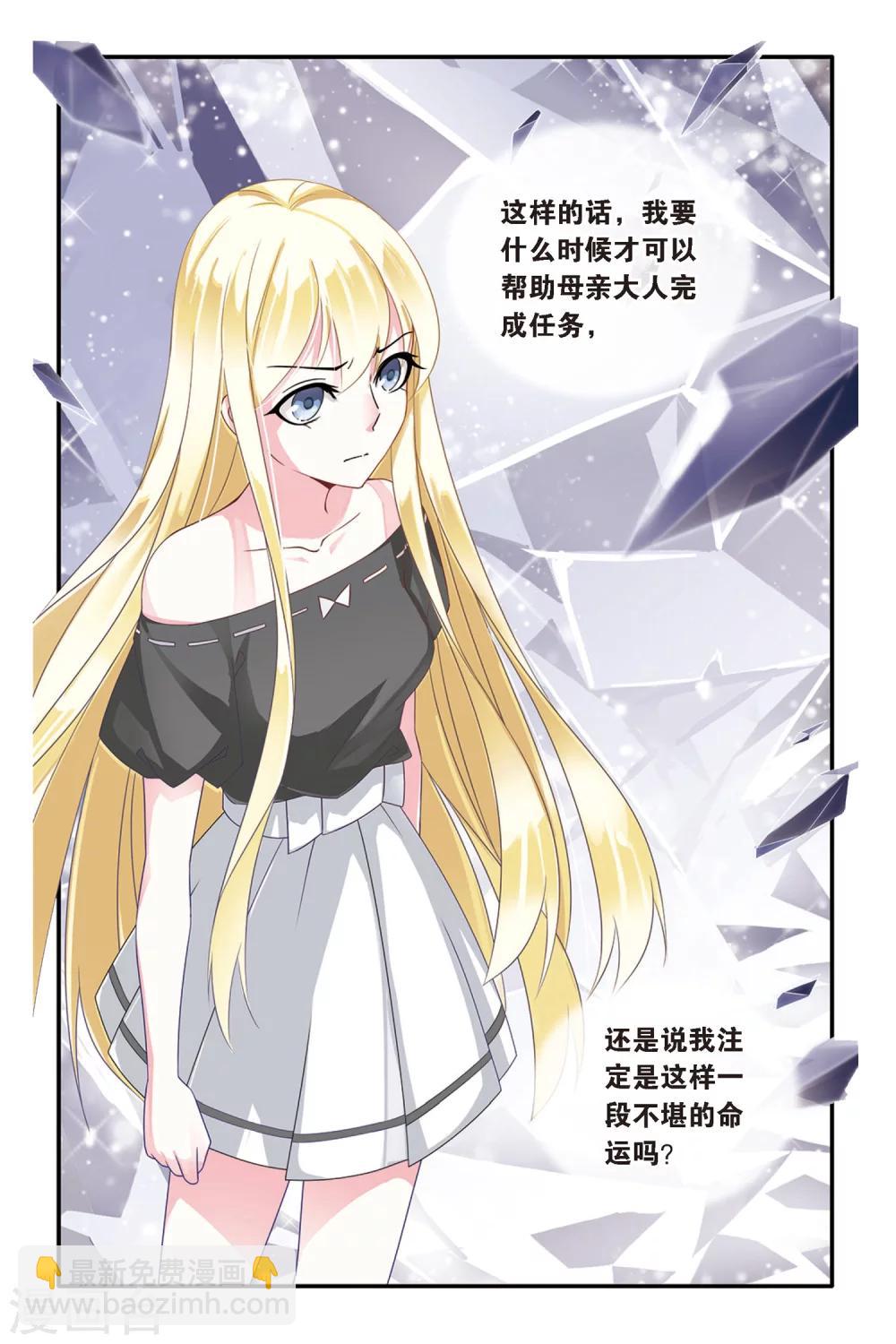 第63话 真假苏珊与内涵的黑巫术之路3-第63话