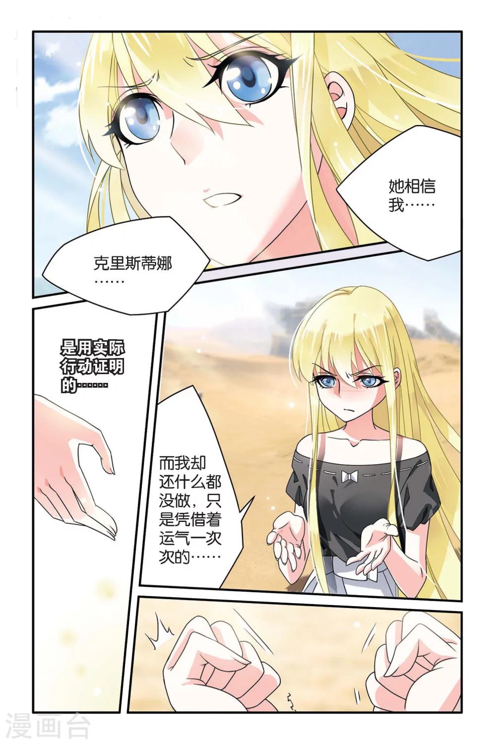 第67话 起飞1-第67话