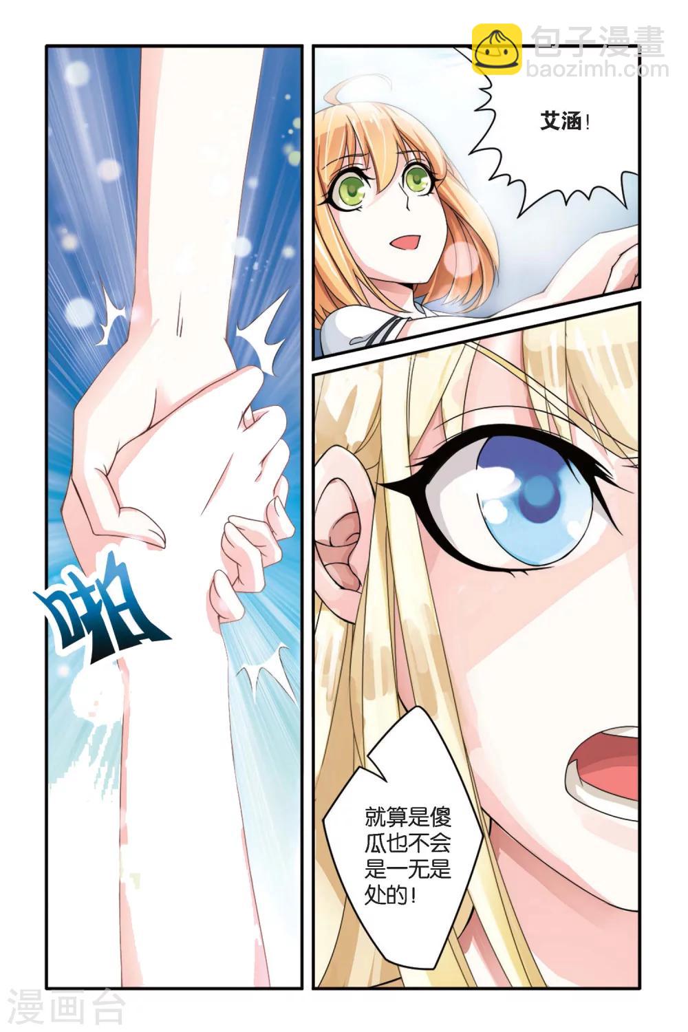 第67话 起飞1-第67话