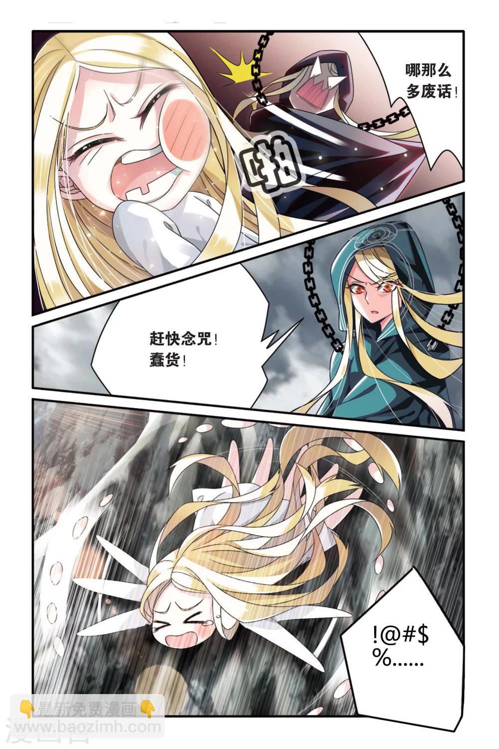 第69话 起飞3-第69话