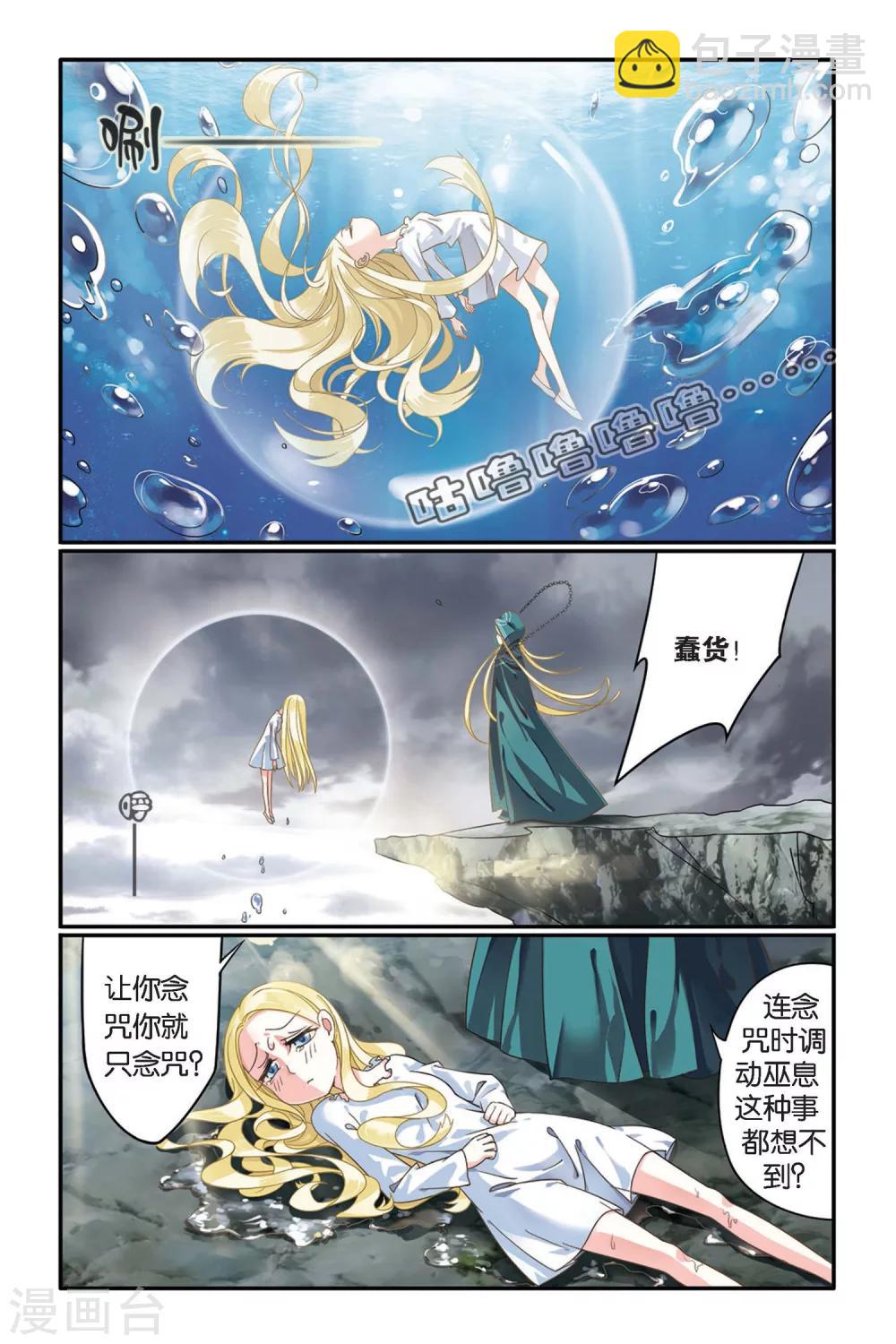 第69话 起飞3-第69话