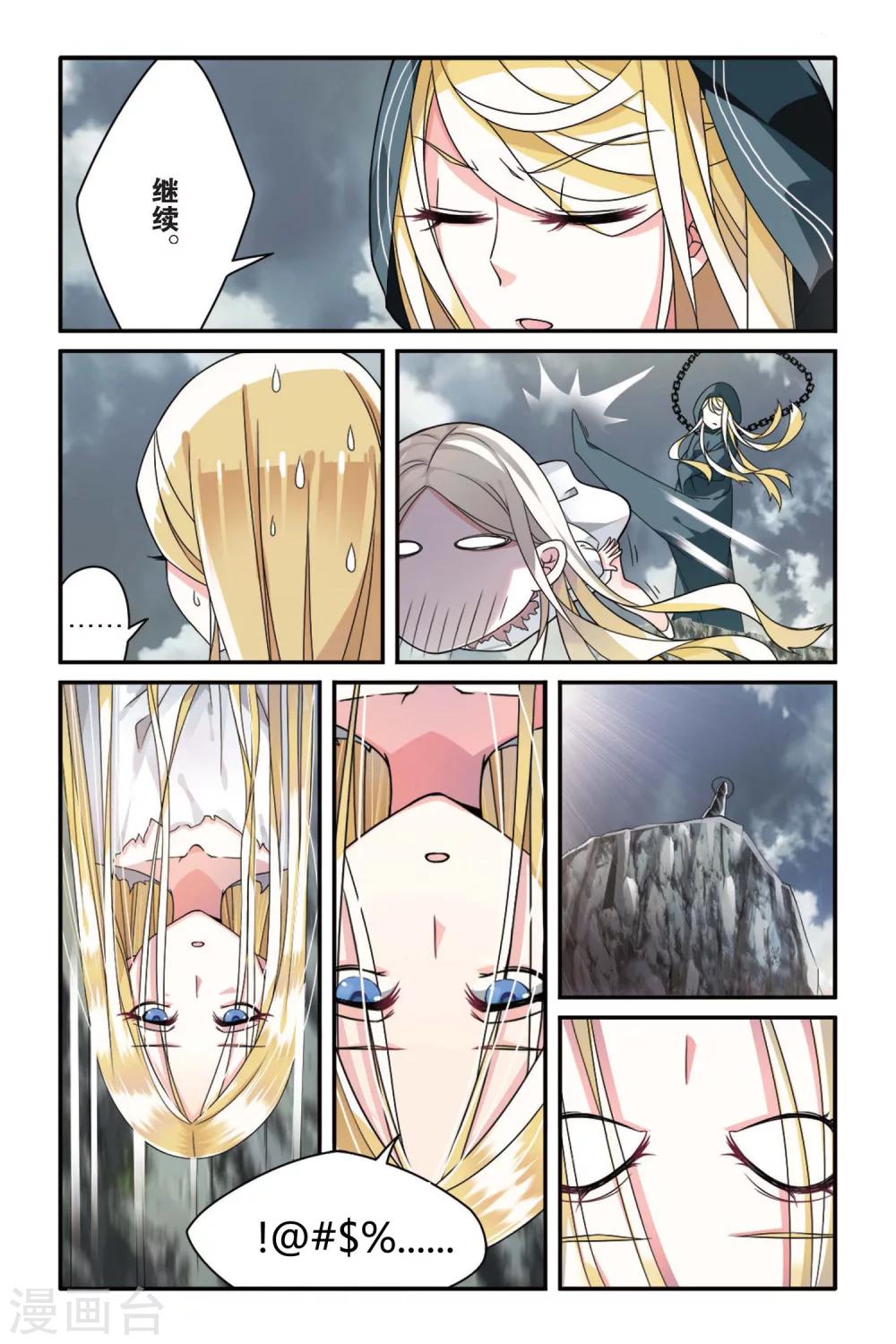 第69话 起飞3-第69话