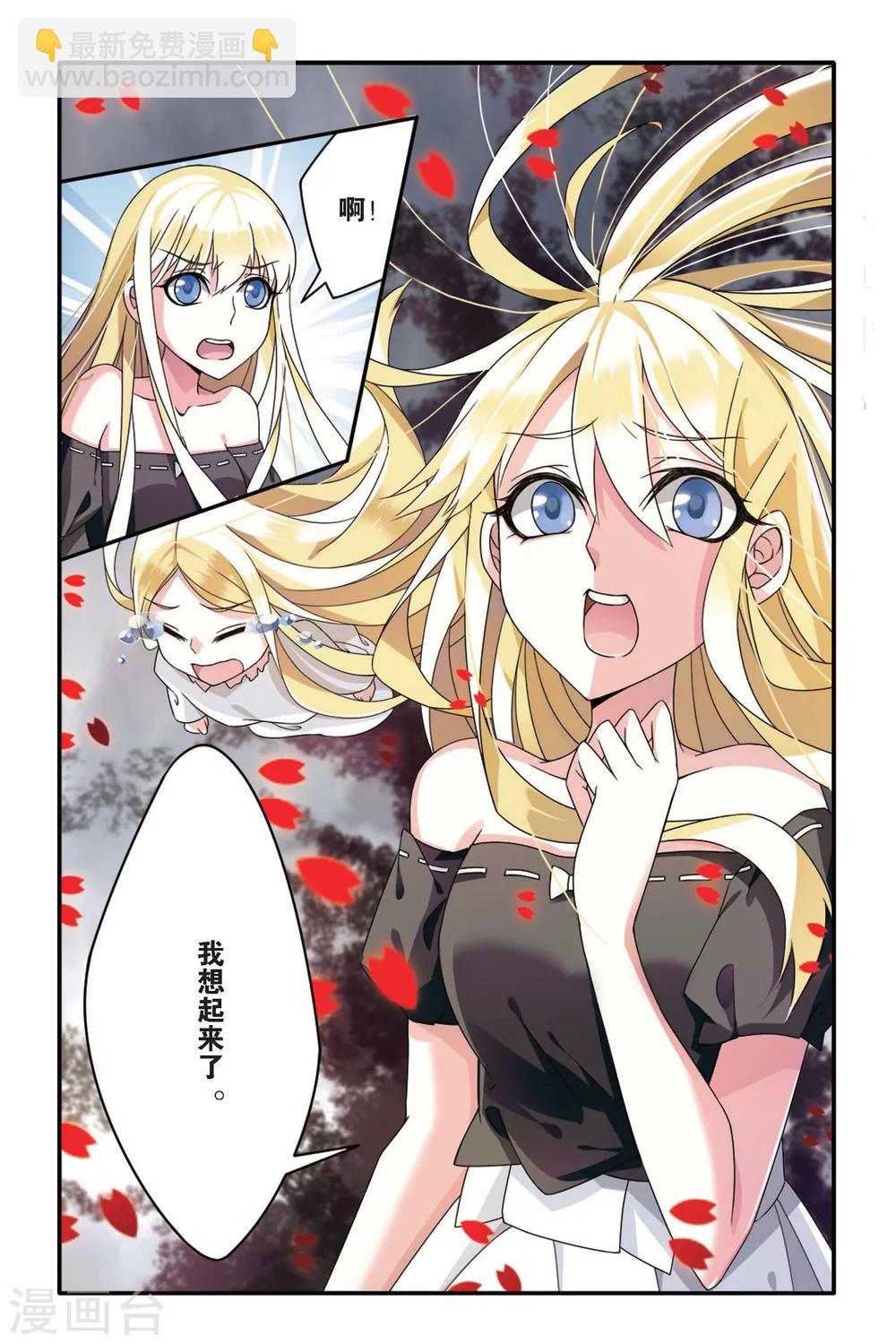第69话 起飞3-第69话
